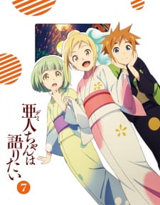بوستر Demi-chan wa Kataritai: Demi-chan no Natsuyasumi