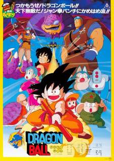 بوستر Dragon Ball Movie 1: Shen Long no Densetsu