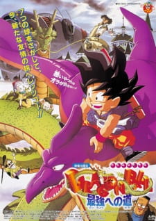 بوستر Dragon Ball Movie 4: Saikyou e no Michi