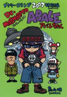بوستر Dr. Slump Movie 11: Dr. Mashirito & Abale-chan