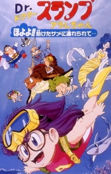 بوستر Dr. Slump Movie 08: Arale-chan Hoyoyo!! Tasuketa Same ni Tsurerarete...