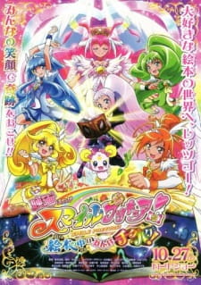 بوستر Smile Precure! Movie: Ehon no Naka wa Minna Chiguhagu!