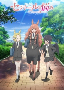 بوستر Centaur no Nayami