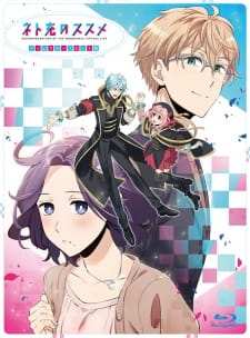 بوستر Net-juu no Susume Special