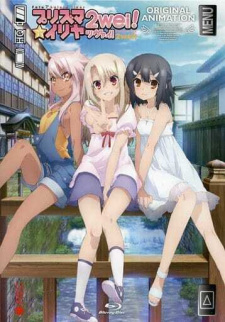 بوستر Fate/kaleid liner Prisma☆Illya 2wei!: Mahou Shoujo in Onsen Ryokou