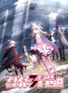 بوستر Fate/kaleid liner Prisma☆Illya 3rei!!