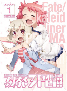 بوستر Fate/kaleid liner Prisma☆Illya 3rei!! Specials