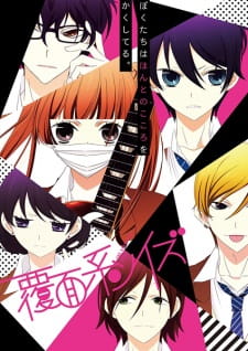 بوستر Fukumenkei Noise