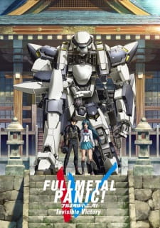 بوستر Full Metal Panic! Invisible Victory