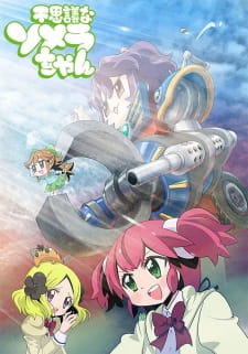 بوستر Fushigi na Somera-chan