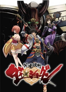 بوستر Fuuun Ishin Dai☆Shougun