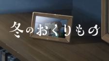 بوستر Fuyu no Okurimono