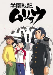 بوستر Gakuen Senki Muryou