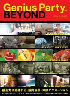 بوستر Genius Party Beyond