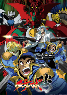 بوستر Getter Robo Arc