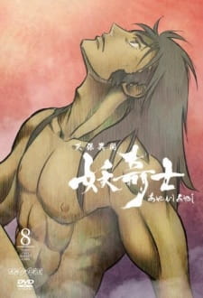 بوستر Tenpou Ibun: Ayakashi Ayashi - Ayashi Shinkyoku