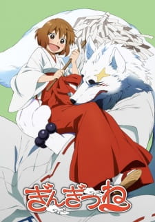 بوستر Gingitsune