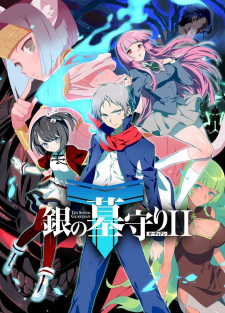 بوستر Gin no Guardian II