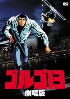 بوستر Golgo 13