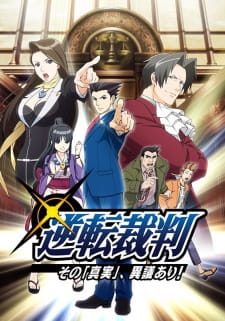 بوستر Gyakuten Saiban: Sono "Shinjitsu", Igi Ari!