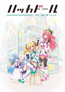 بوستر Hacka Doll The Animation