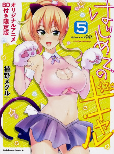 بوستر Hajimete no Gal: Hajimete no Bunkasai
