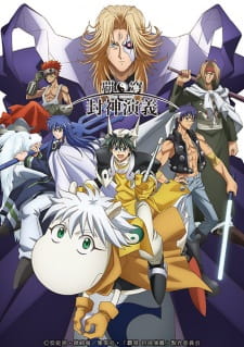 بوستر Hakyuu Houshin Engi