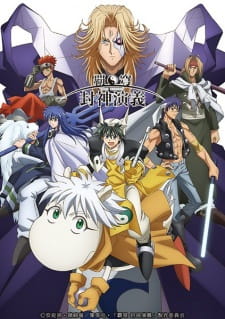 بوستر Hakyuu Houshin Engi Recap
