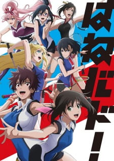 بوستر Hanebado!