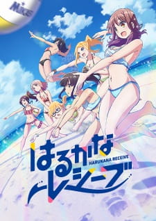 بوستر Harukana Receive