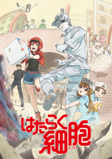 بوستر Hataraku Saibou