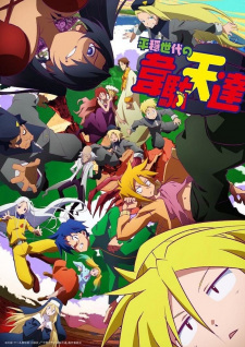 بوستر Heion Sedai no Idaten-tachi