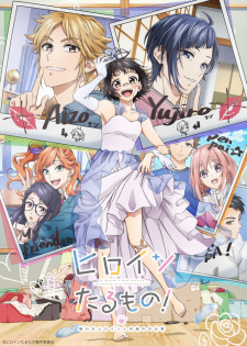 بوستر Heroine Tarumono! Kiraware Heroine to Naisho no Oshigoto