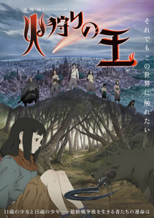 بوستر Hikari no Ou