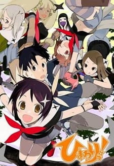 بوستر Himawari!