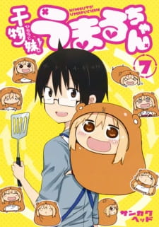 بوستر Himouto! Umaru-chan OVA