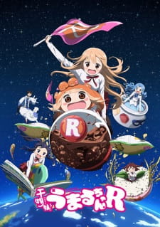 بوستر Himouto! Umaru-chan R