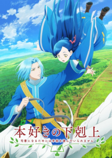بوستر Honzuki no Gekokujou: Shisho ni Naru Tame ni wa Shudan wo Erandeiraremasen Recap