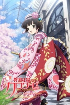 بوستر Ikoku Meiro no Croisée The Animation