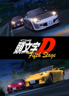 بوستر Initial D Fifth Stage