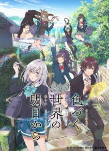 بوستر Irozuku Sekai no Ashita kara