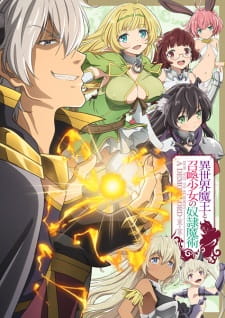 بوستر Isekai Maou to Shoukan Shoujo no Dorei Majutsu