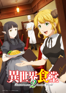 بوستر Isekai Shokudou 2