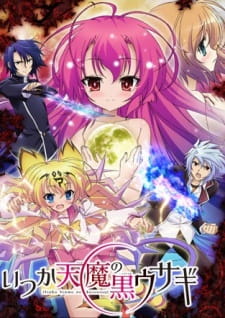 بوستر Itsuka Tenma no Kuro Usagi