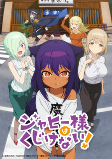 بوستر Jahy-sama wa Kujikenai!