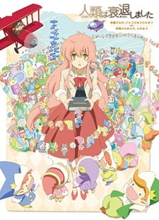 بوستر Jinrui wa Suitai Shimashita: Ningen-san no, Yousei-san Memo