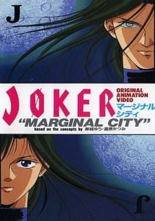 بوستر Joker: Marginal City