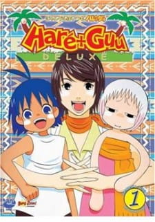 بوستر Jungle wa Itsumo Hare nochi Guu Deluxe