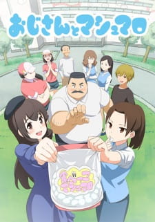 بوستر Ojisan to Marshmallow