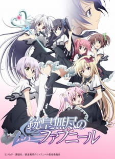بوستر Juuou Mujin no Fafnir